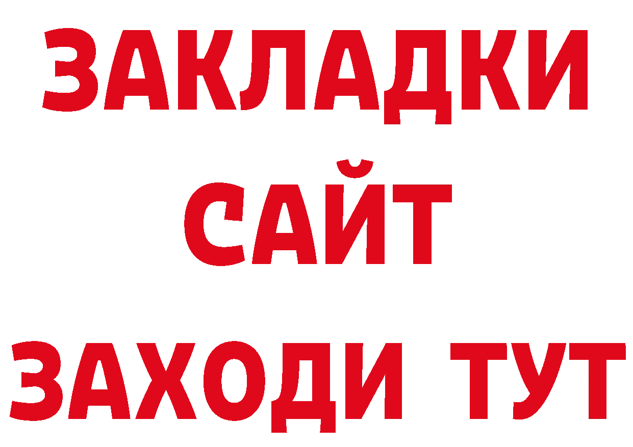 БУТИРАТ вода как войти дарк нет ОМГ ОМГ Котельнич