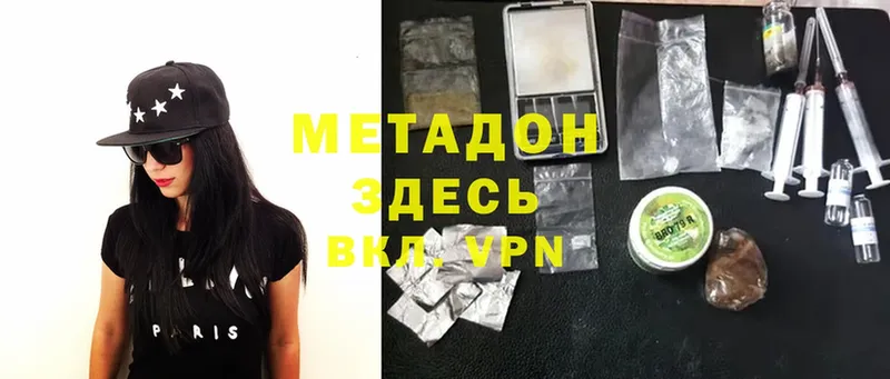 Метадон methadone  как найти закладки  Котельнич 